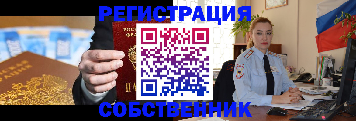 купить прописку в Чулыме