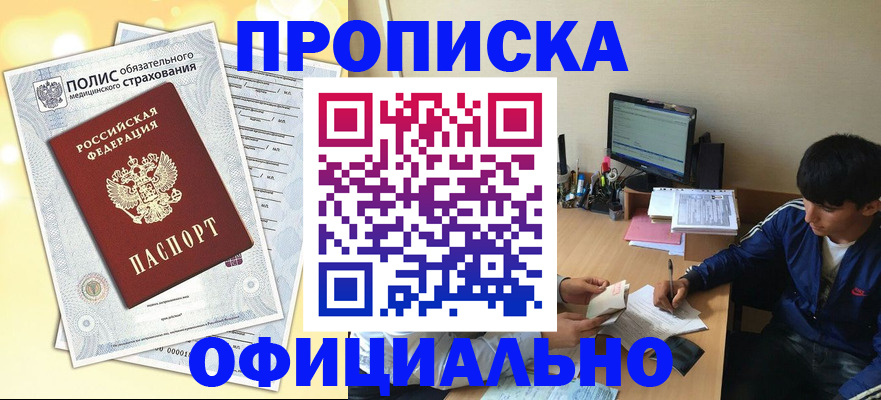 временная регистрация адрес в Чулыме