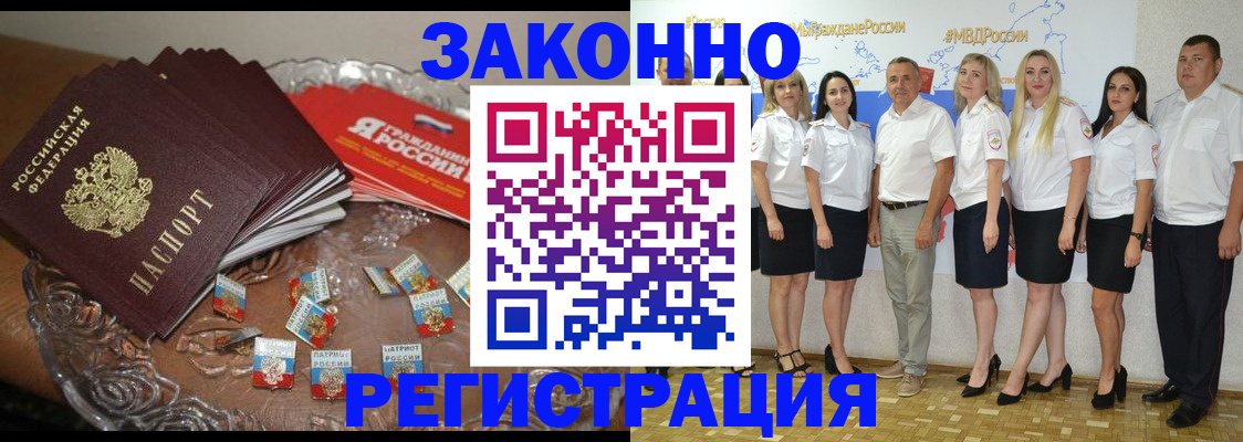 прописка в квартире в Чулыме