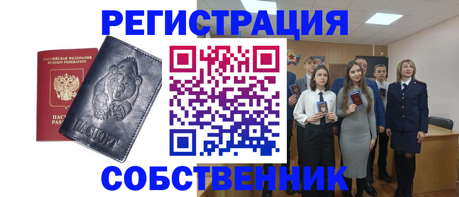 прописка иностранных граждан в Чулыме