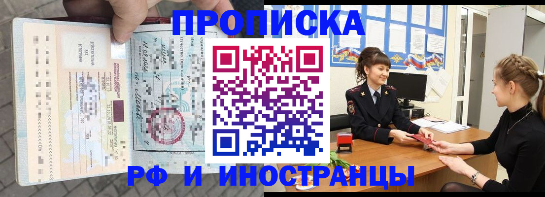 прописка законно в Чулыме