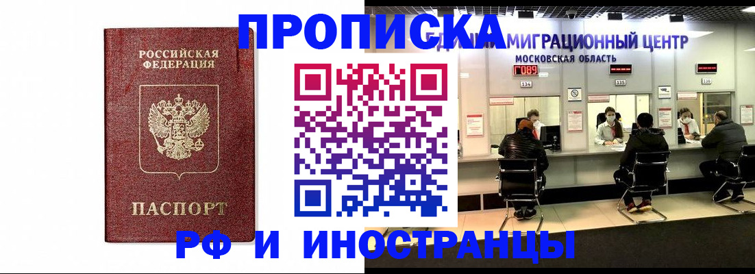 временная регистрация гарантия в Чулыме