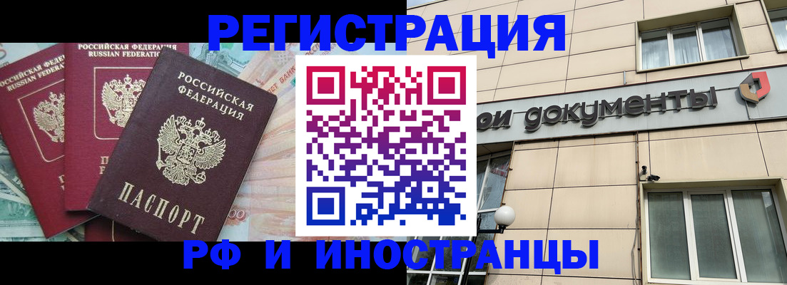регистрация в Чулыме